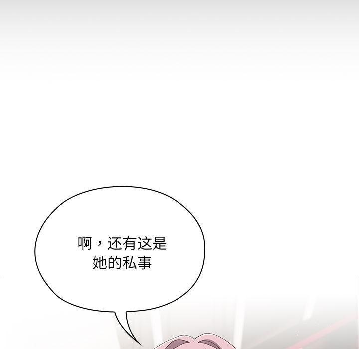 [韩国漫画] 大企业里的小秘密/在大企业当废柴 剧情,OL#[268P]-153