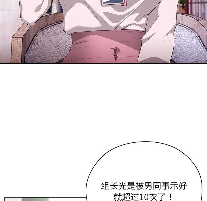 [韩国漫画] 大企业里的小秘密/在大企业当废柴 剧情,OL#[268P]-155