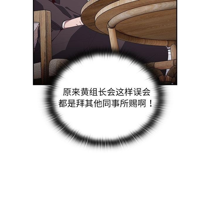 [韩国漫画] 大企业里的小秘密/在大企业当废柴 剧情,OL#[268P]-159