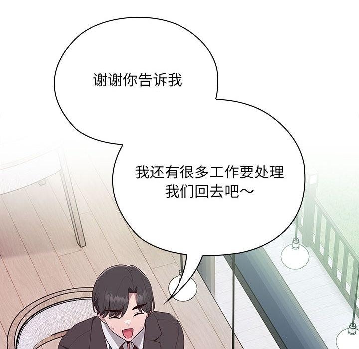 [韩国漫画] 大企业里的小秘密/在大企业当废柴 剧情,OL#[268P]-160