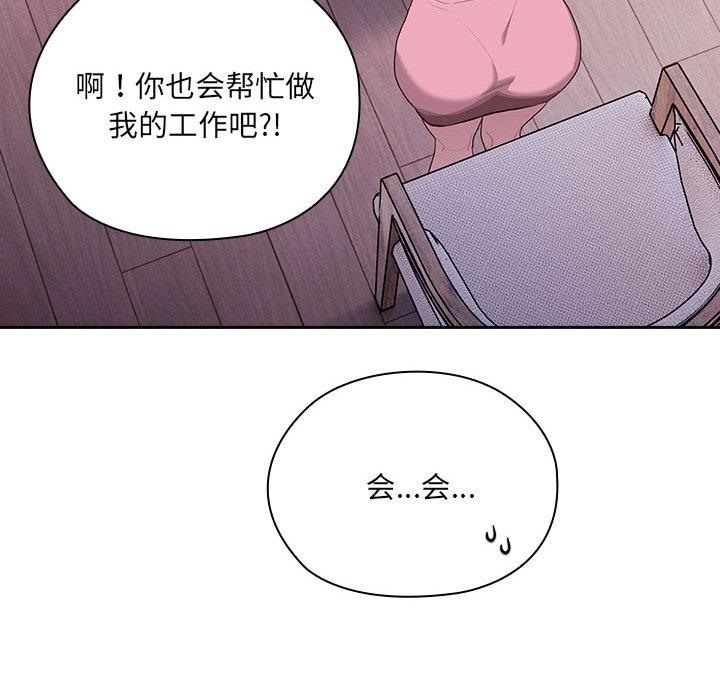 [韩国漫画] 大企业里的小秘密/在大企业当废柴 剧情,OL#[268P]-162