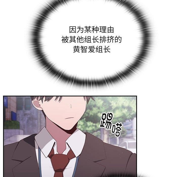 [韩国漫画] 大企业里的小秘密/在大企业当废柴 剧情,OL#[268P]-164