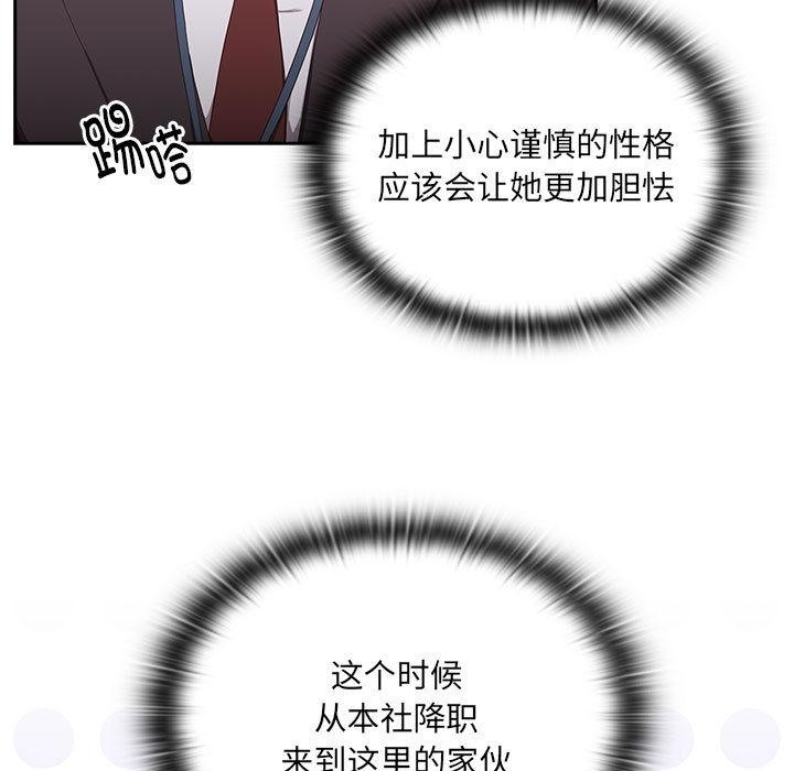 [韩国漫画] 大企业里的小秘密/在大企业当废柴 剧情,OL#[268P]-165