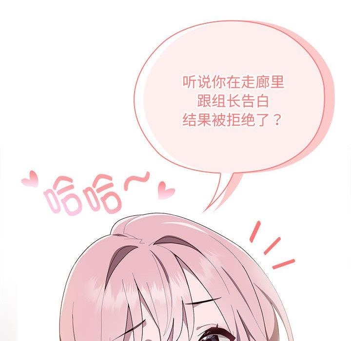 [韩国漫画] 大企业里的小秘密/在大企业当废柴 剧情,OL#[268P]-176