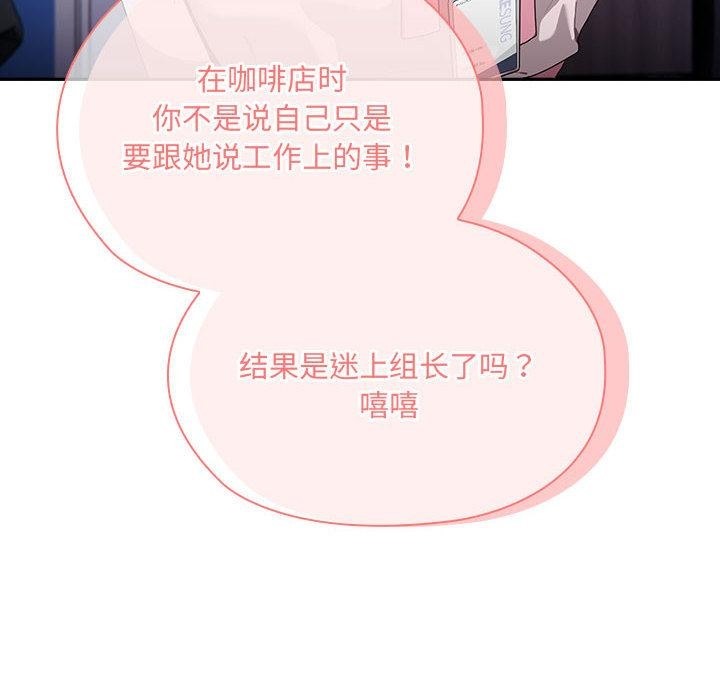 [韩国漫画] 大企业里的小秘密/在大企业当废柴 剧情,OL#[268P]-178