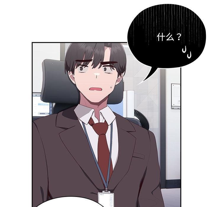 [韩国漫画] 大企业里的小秘密/在大企业当废柴 剧情,OL#[268P]-179