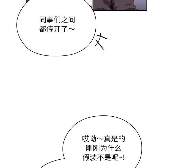 [韩国漫画] 大企业里的小秘密/在大企业当废柴 剧情,OL#[268P]-180