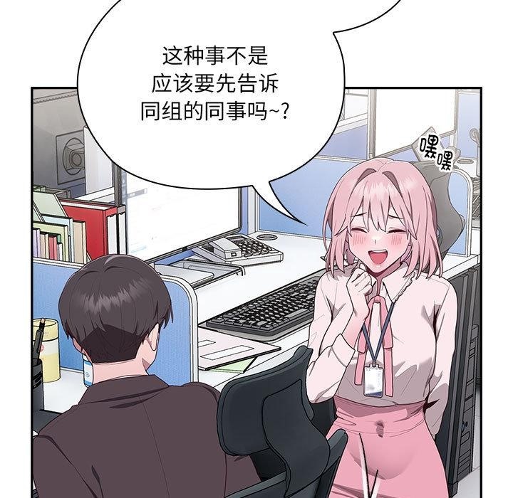 [韩国漫画] 大企业里的小秘密/在大企业当废柴 剧情,OL#[268P]-181