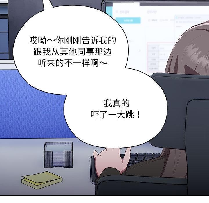 [韩国漫画] 大企业里的小秘密/在大企业当废柴 剧情,OL#[268P]-185