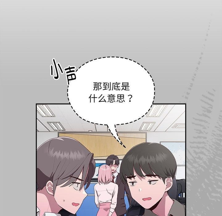 [韩国漫画] 大企业里的小秘密/在大企业当废柴 剧情,OL#[268P]-189