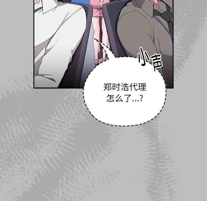 [韩国漫画] 大企业里的小秘密/在大企业当废柴 剧情,OL#[268P]-190