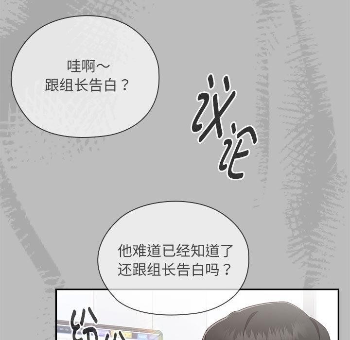 [韩国漫画] 大企业里的小秘密/在大企业当废柴 剧情,OL#[268P]-191
