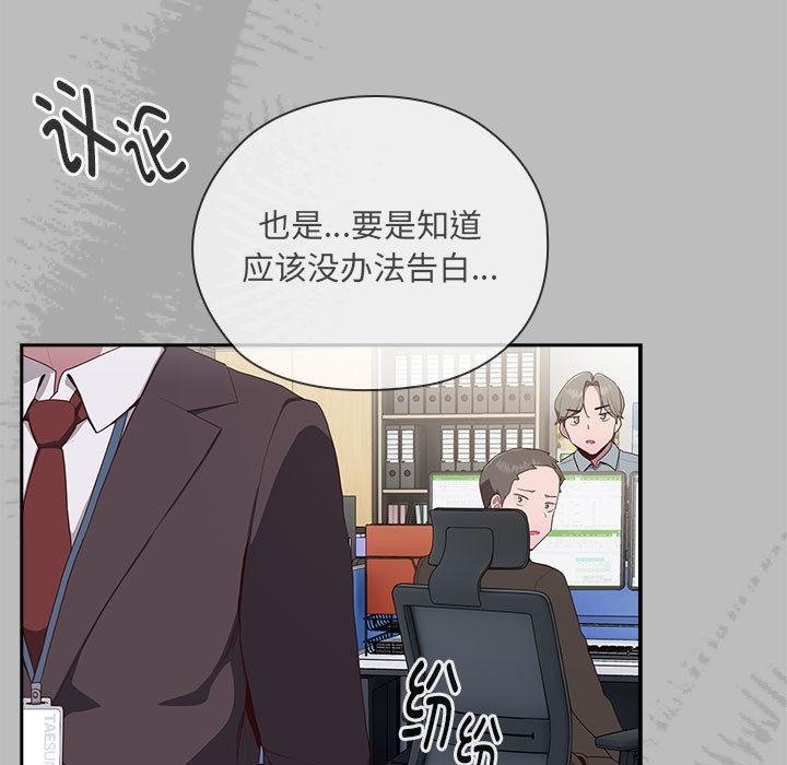 [韩国漫画] 大企业里的小秘密/在大企业当废柴 剧情,OL#[268P]-193