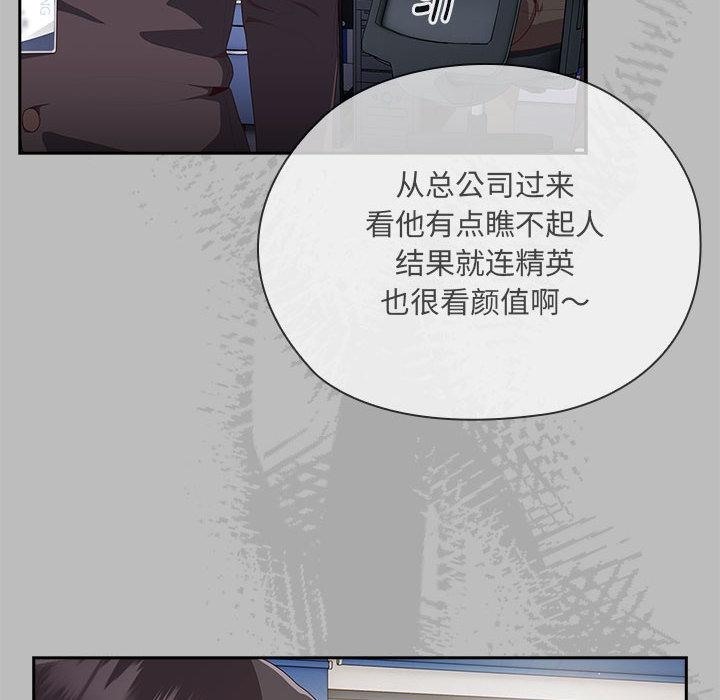 [韩国漫画] 大企业里的小秘密/在大企业当废柴 剧情,OL#[268P]-194