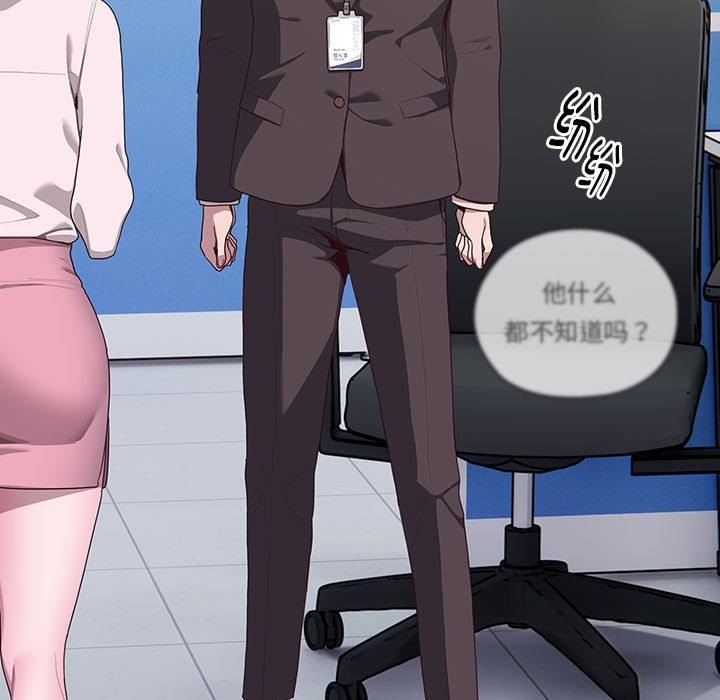 [韩国漫画] 大企业里的小秘密/在大企业当废柴 剧情,OL#[268P]-197