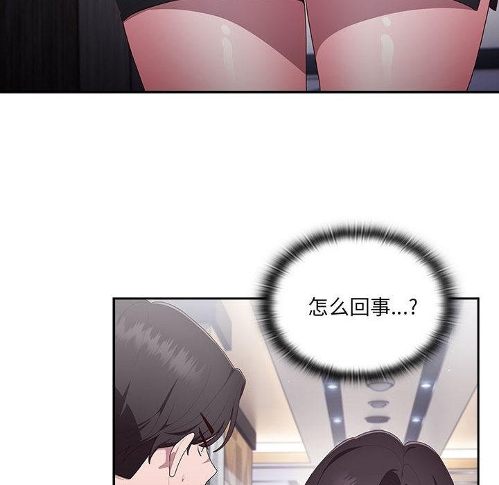 [韩国漫画] 大企业里的小秘密/在大企业当废柴 剧情,OL#[268P]-20