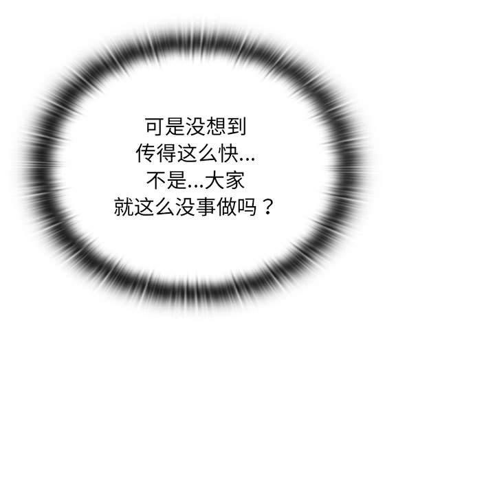 [韩国漫画] 大企业里的小秘密/在大企业当废柴 剧情,OL#[268P]-203
