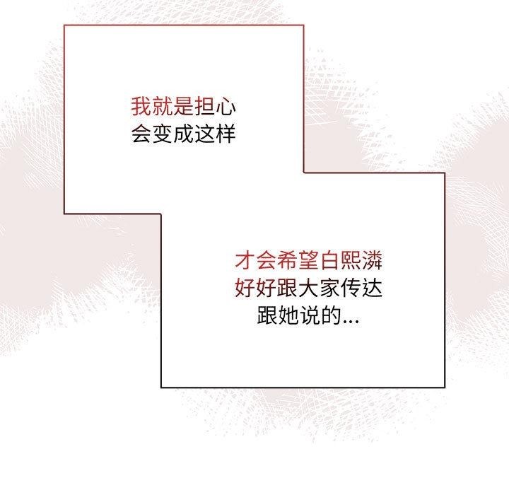 [韩国漫画] 大企业里的小秘密/在大企业当废柴 剧情,OL#[268P]-205