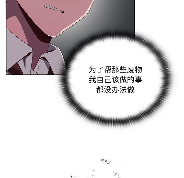 [韩国漫画] 大企业里的小秘密/在大企业当废柴 剧情,OL#[268P]-208