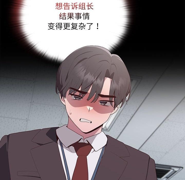 [韩国漫画] 大企业里的小秘密/在大企业当废柴 剧情,OL#[268P]-210