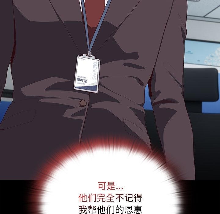 [韩国漫画] 大企业里的小秘密/在大企业当废柴 剧情,OL#[268P]-211