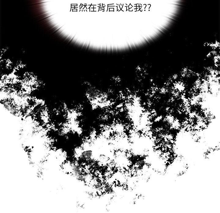 [韩国漫画] 大企业里的小秘密/在大企业当废柴 剧情,OL#[268P]-212