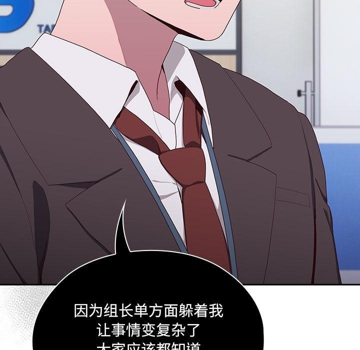 [韩国漫画] 大企业里的小秘密/在大企业当废柴 剧情,OL#[268P]-219