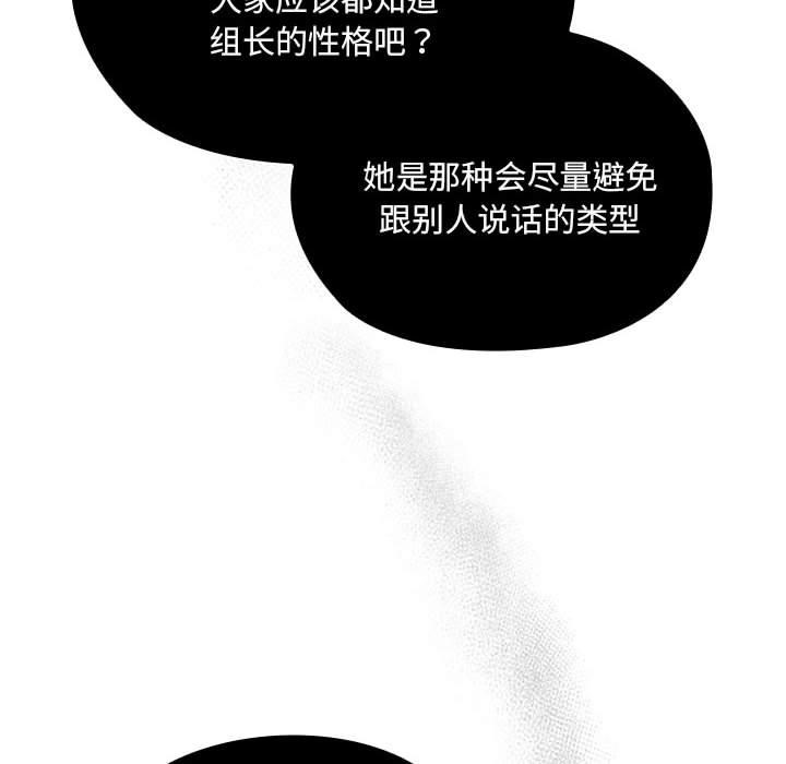 [韩国漫画] 大企业里的小秘密/在大企业当废柴 剧情,OL#[268P]-220