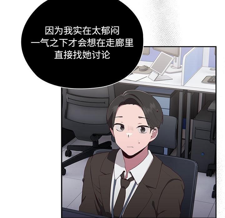 [韩国漫画] 大企业里的小秘密/在大企业当废柴 剧情,OL#[268P]-221