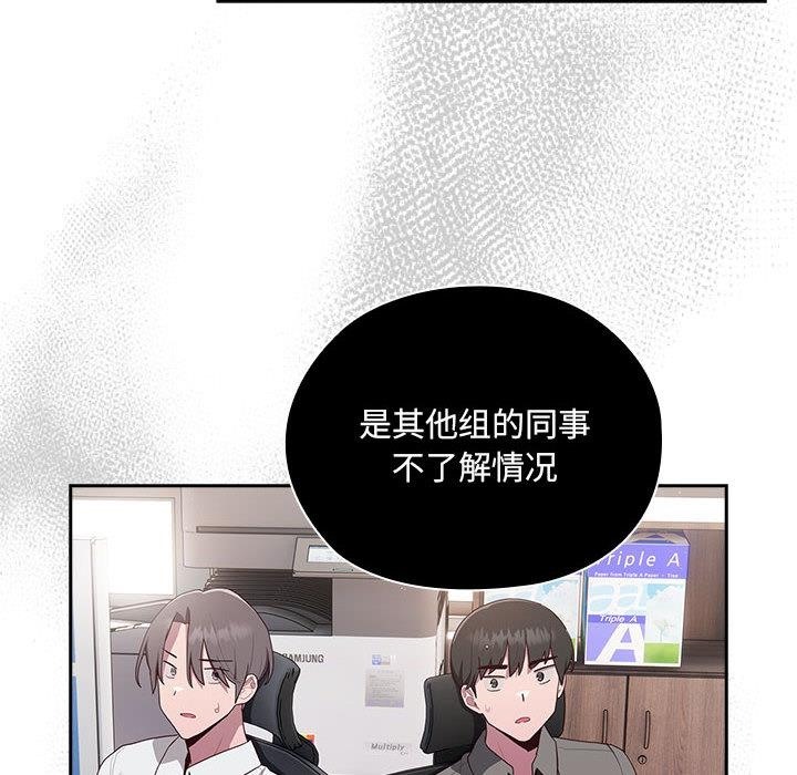 [韩国漫画] 大企业里的小秘密/在大企业当废柴 剧情,OL#[268P]-222
