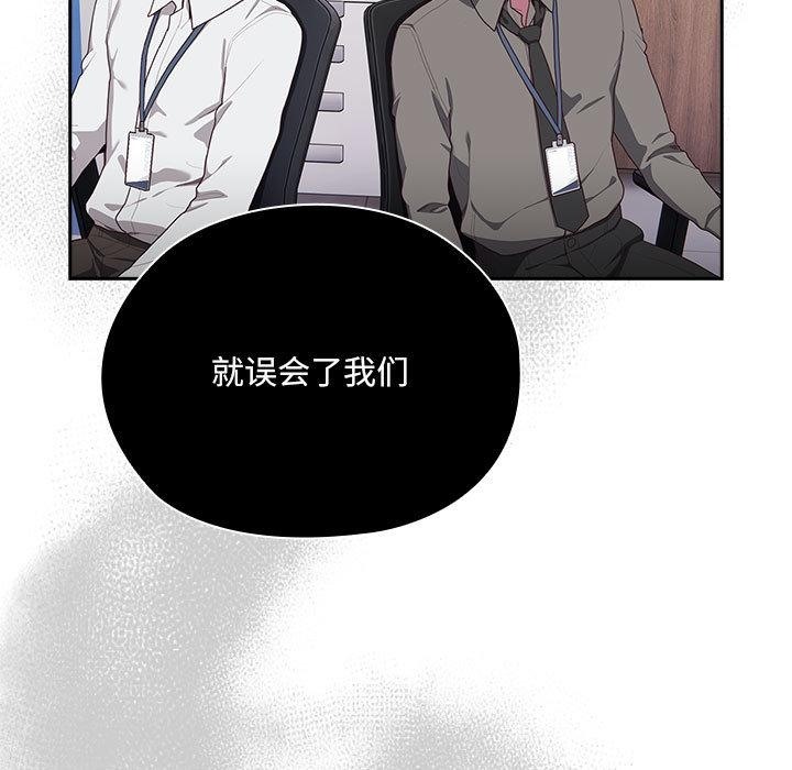[韩国漫画] 大企业里的小秘密/在大企业当废柴 剧情,OL#[268P]-223