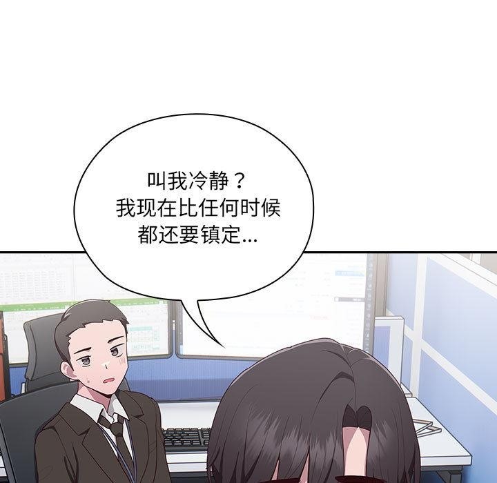 [韩国漫画] 大企业里的小秘密/在大企业当废柴 剧情,OL#[268P]-229