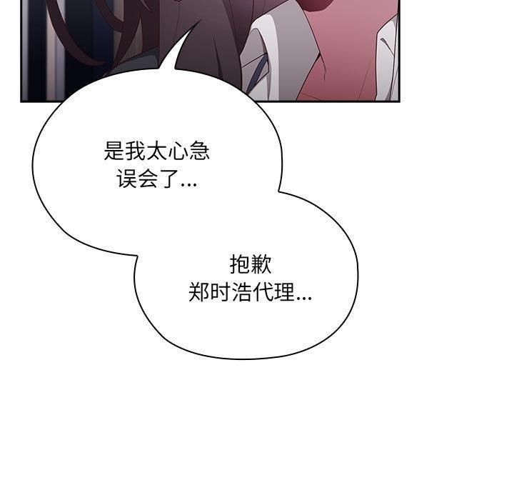 [韩国漫画] 大企业里的小秘密/在大企业当废柴 剧情,OL#[268P]-23