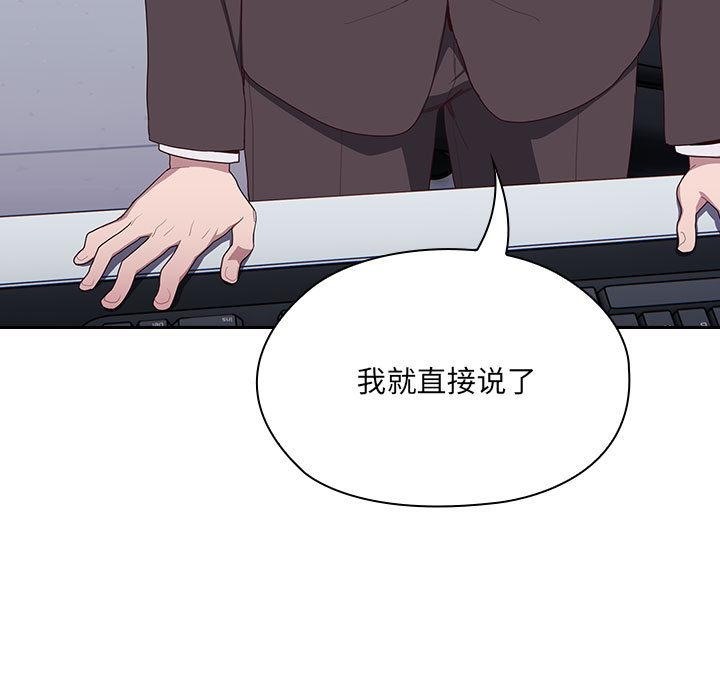 [韩国漫画] 大企业里的小秘密/在大企业当废柴 剧情,OL#[268P]-231