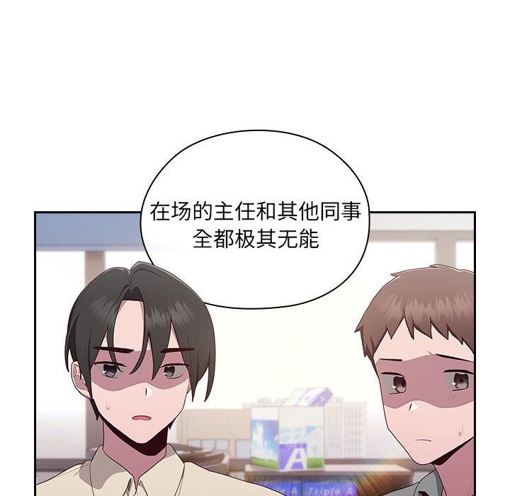 [韩国漫画] 大企业里的小秘密/在大企业当废柴 剧情,OL#[268P]-232
