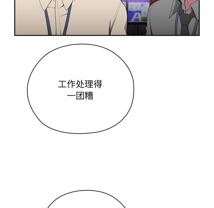 [韩国漫画] 大企业里的小秘密/在大企业当废柴 剧情,OL#[268P]-233