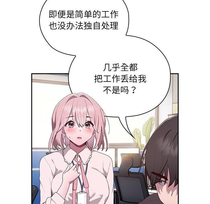 [韩国漫画] 大企业里的小秘密/在大企业当废柴 剧情,OL#[268P]-234