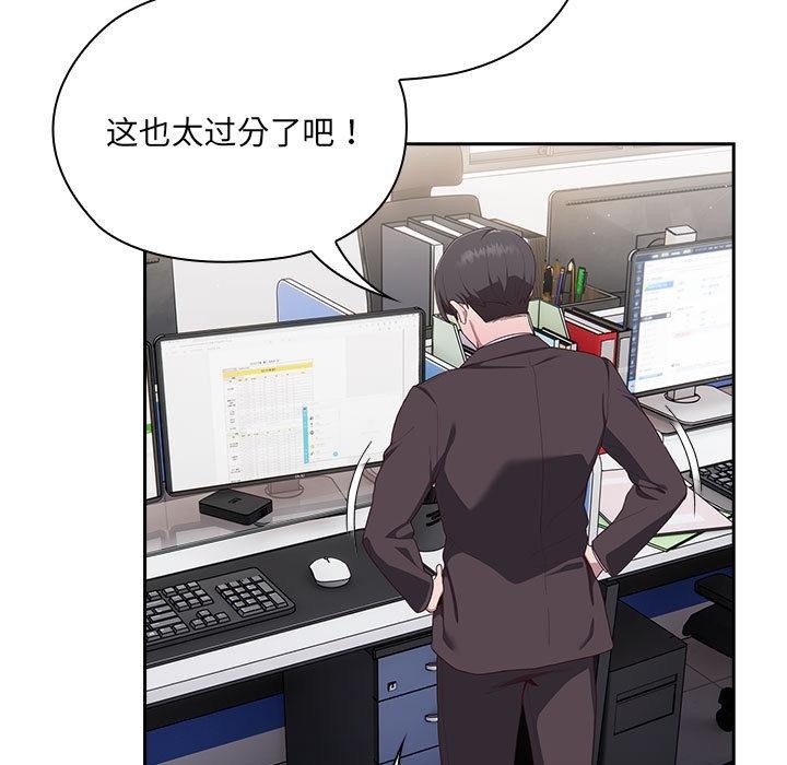 [韩国漫画] 大企业里的小秘密/在大企业当废柴 剧情,OL#[268P]-239