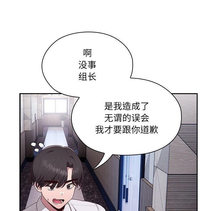 [韩国漫画] 大企业里的小秘密/在大企业当废柴 剧情,OL#[268P]-24