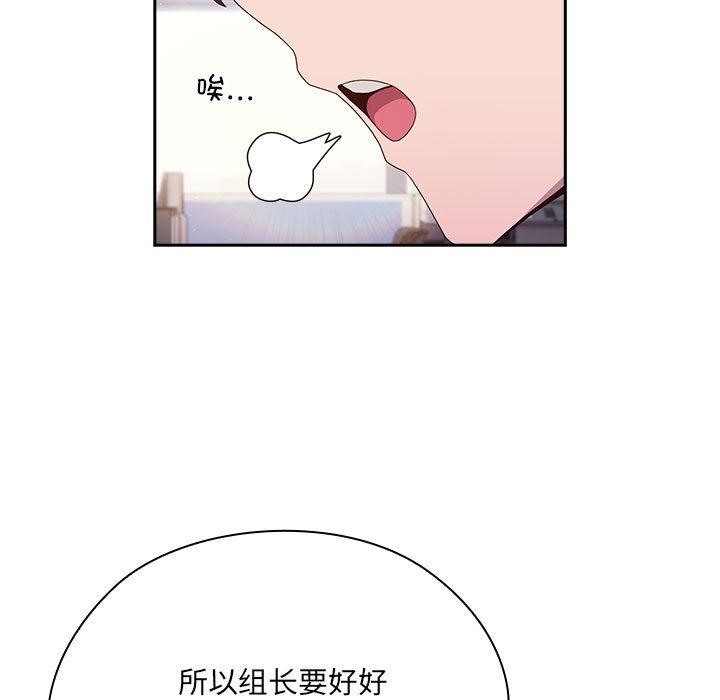 [韩国漫画] 大企业里的小秘密/在大企业当废柴 剧情,OL#[268P]-241