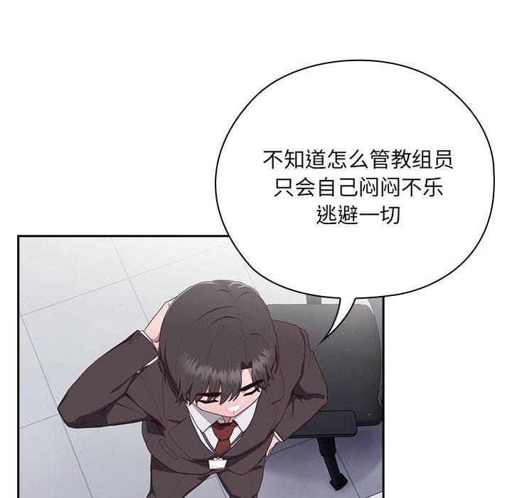 [韩国漫画] 大企业里的小秘密/在大企业当废柴 剧情,OL#[268P]-244