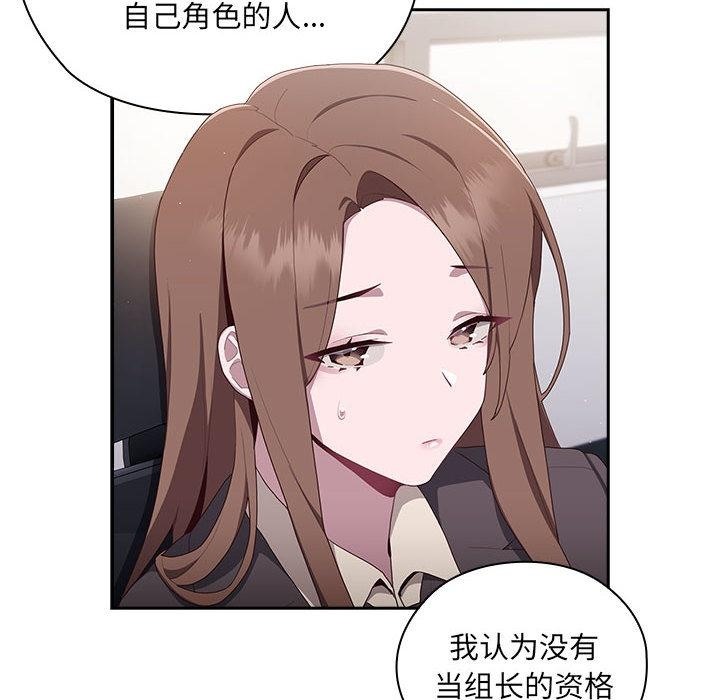 [韩国漫画] 大企业里的小秘密/在大企业当废柴 剧情,OL#[268P]-246