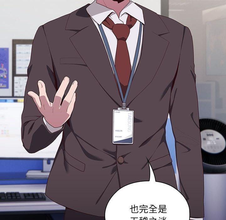 [韩国漫画] 大企业里的小秘密/在大企业当废柴 剧情,OL#[268P]-250