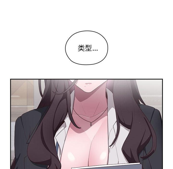 [韩国漫画] 大企业里的小秘密/在大企业当废柴 剧情,OL#[268P]-254