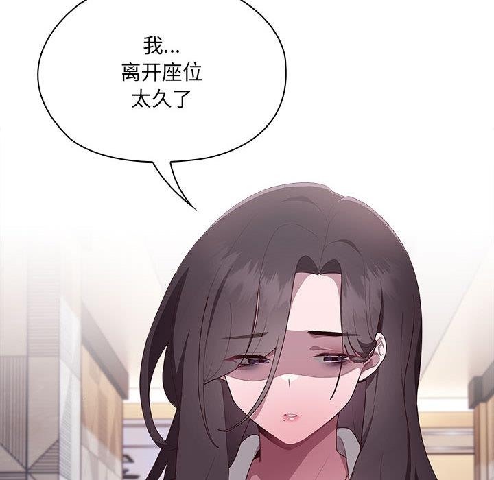 [韩国漫画] 大企业里的小秘密/在大企业当废柴 剧情,OL#[268P]-26
