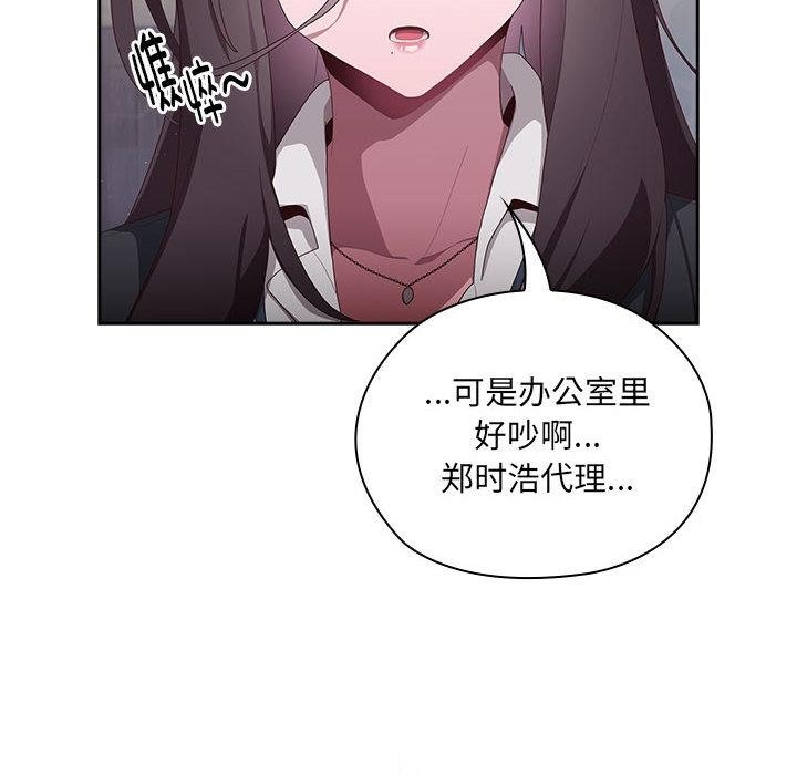 [韩国漫画] 大企业里的小秘密/在大企业当废柴 剧情,OL#[268P]-260
