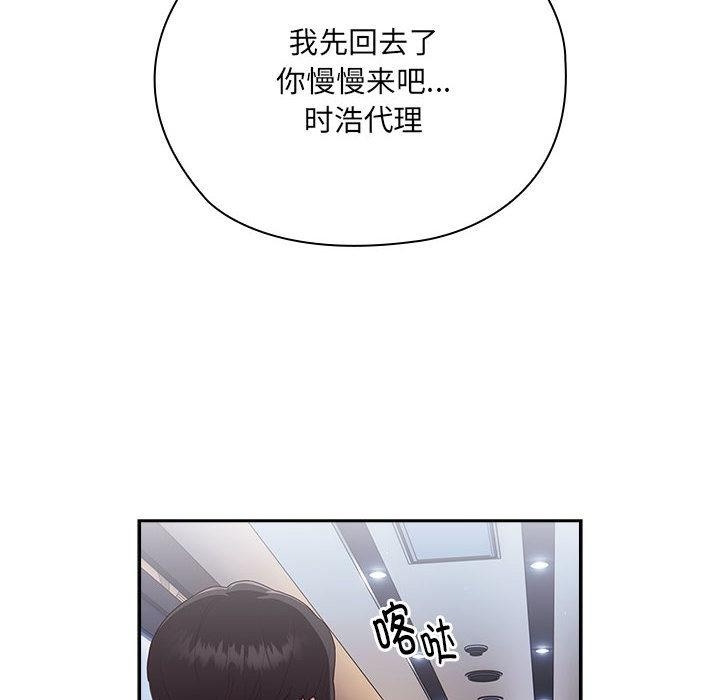 [韩国漫画] 大企业里的小秘密/在大企业当废柴 剧情,OL#[268P]-28