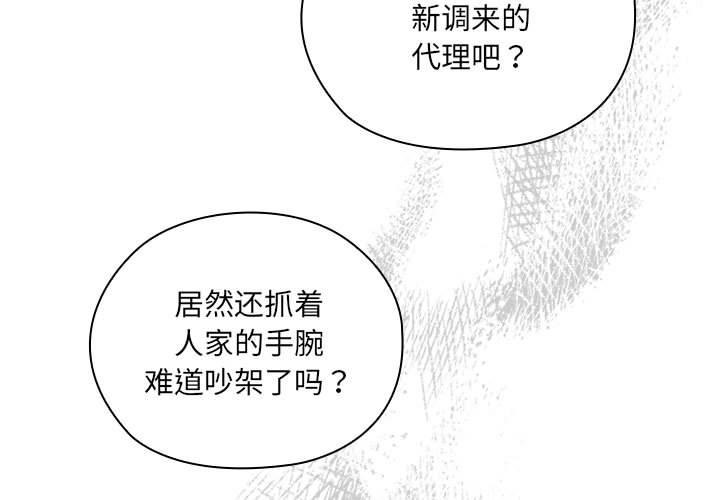 [韩国漫画] 大企业里的小秘密/在大企业当废柴 剧情,OL#[268P]-3