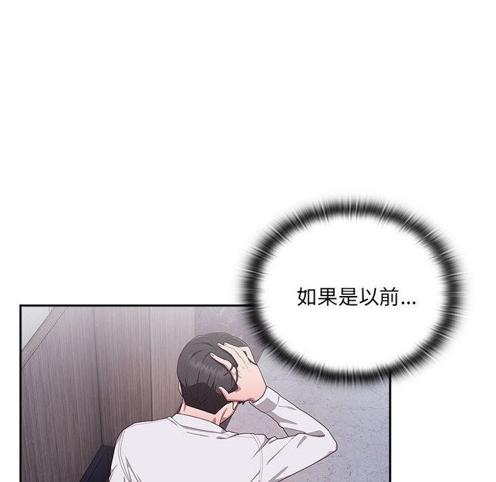 [韩国漫画] 大企业里的小秘密/在大企业当废柴 剧情,OL#[268P]-32