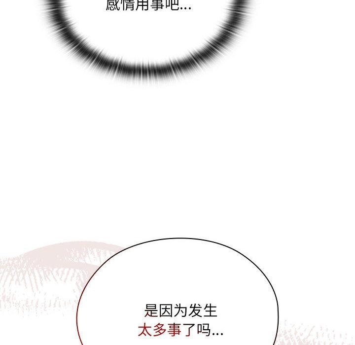 [韩国漫画] 大企业里的小秘密/在大企业当废柴 剧情,OL#[268P]-34